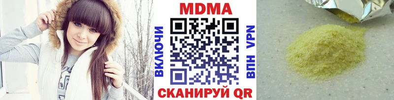 MDMA Molly  Купить закладки  Нестеровская 