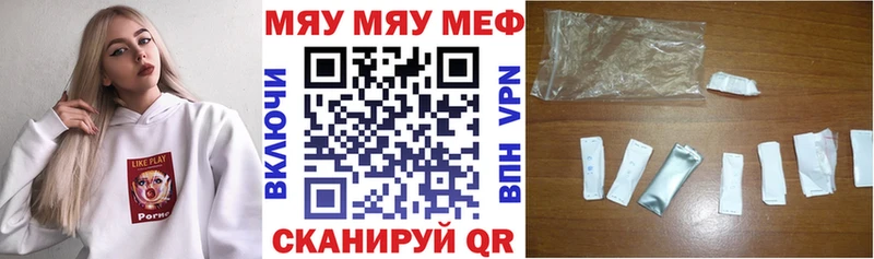 Меф мяу мяу мука Нестеровская